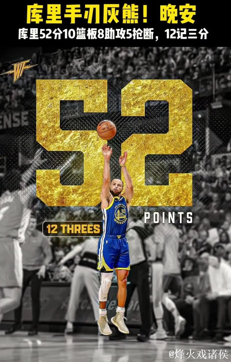 库里背传斯潘塞底角空位三分不中,勇士近3分钟未得分 库里背传斯潘塞底角空位三分不中,勇士近3分钟未得分