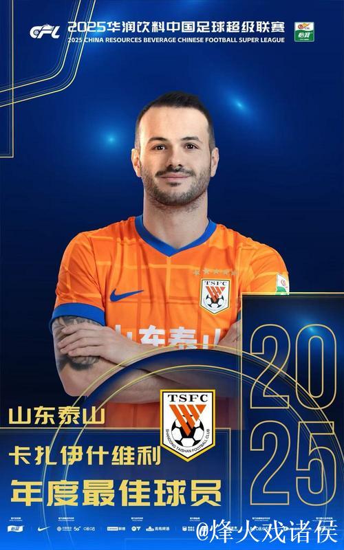 中国足球职业联赛颁奖会上海举行 各项最佳揭晓 中国足球职业联赛颁奖会上海举行 各项最佳揭晓