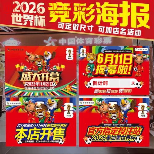2026世界杯投注官方手机入口地址